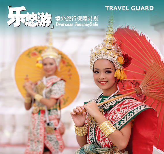 美亚“乐悠游”海外旅行保障计划